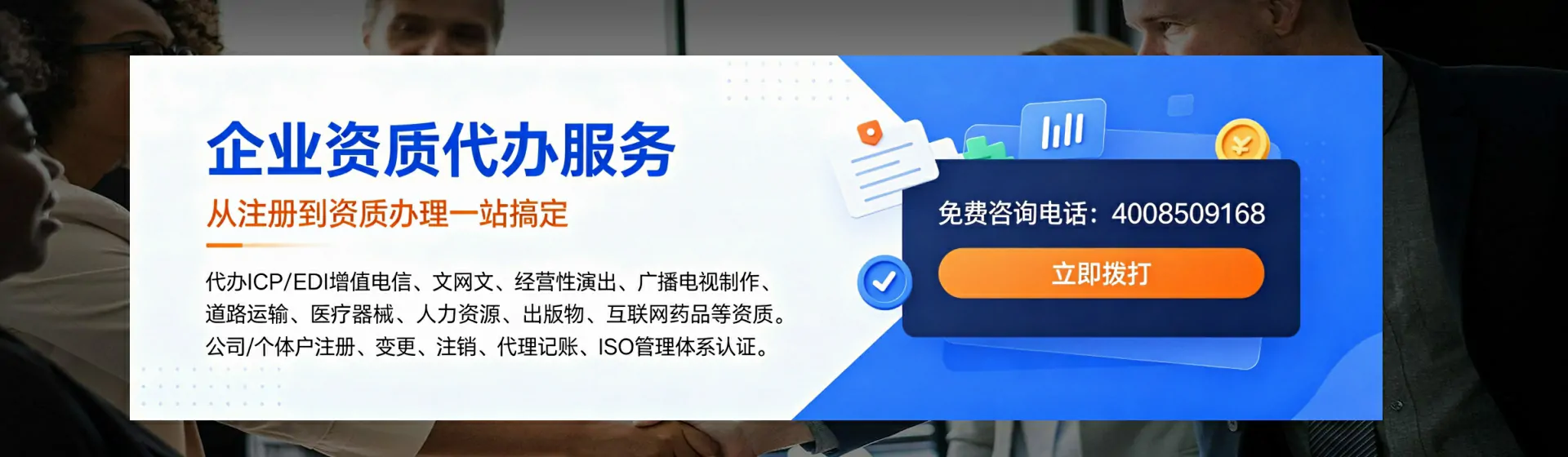 宁夏分站首页横幅