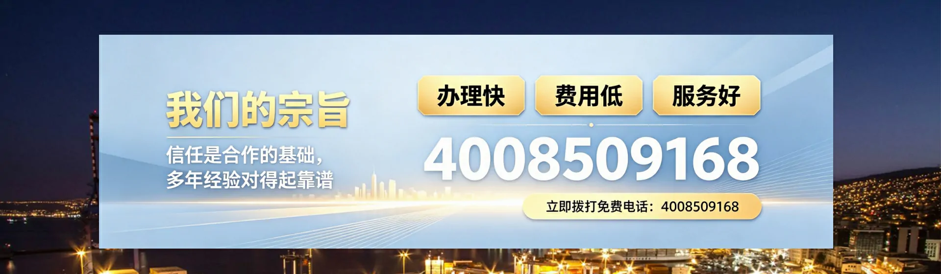 宁夏分站首页横幅