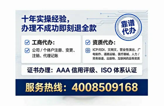 宁夏办理SP、IDC、ISP、CDN、呼叫中心、VPN电信经营许可证的全攻略:从业者的实战经验分享